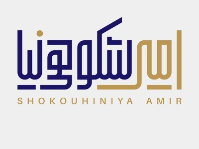 shokouhiniya.ir