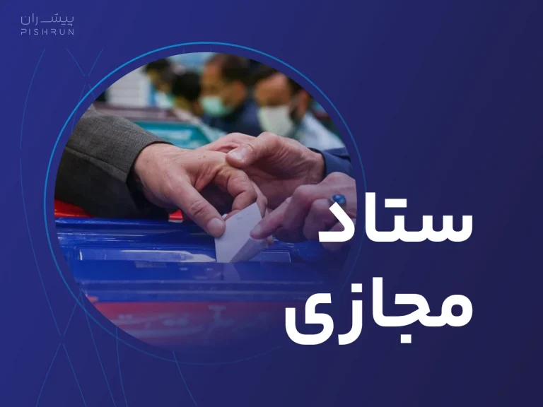 انتخابات